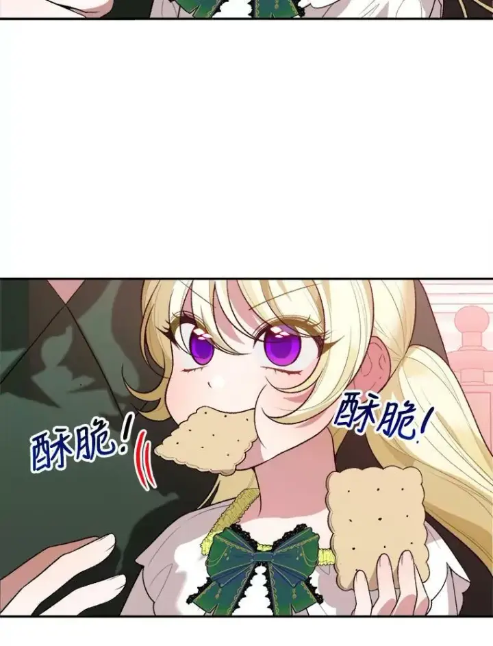 漫画《未来每步都是花路》45.举行派对第2张图