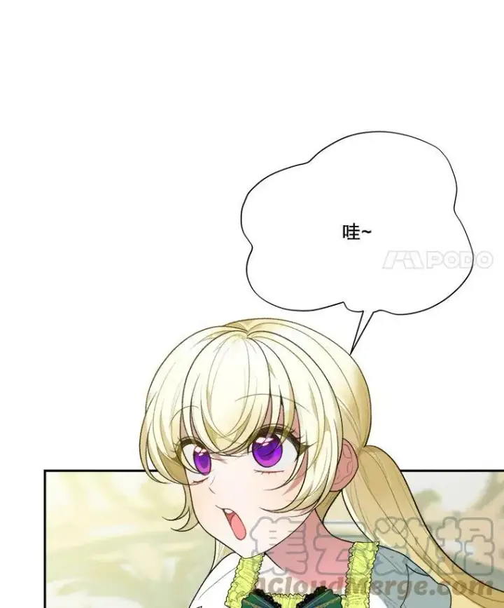 漫画《未来每步都是花路》45.举行派对第21张图