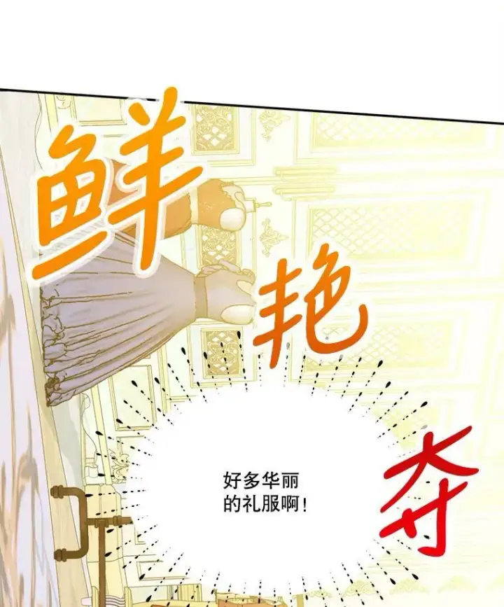 漫画《未来每步都是花路》45.举行派对第23张图