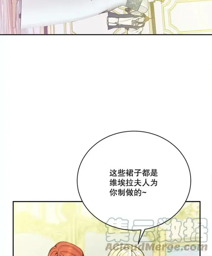 漫画《未来每步都是花路》45.举行派对第25张图