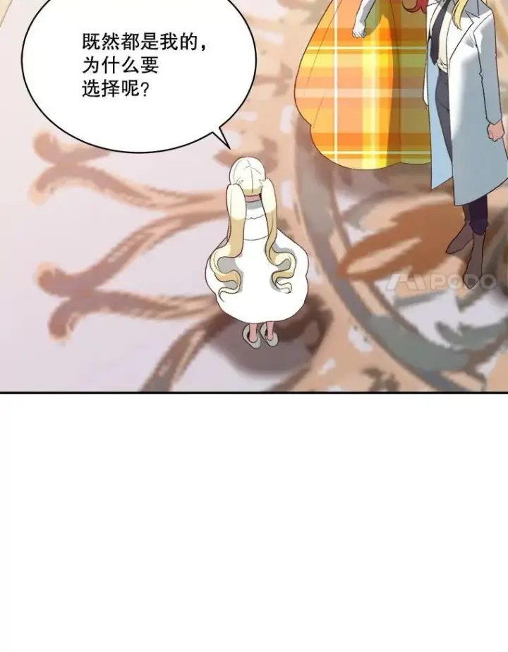 漫画《未来每步都是花路》45.举行派对第28张图