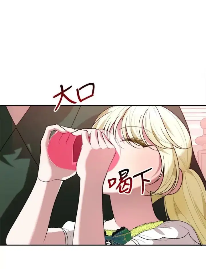漫画《未来每步都是花路》45.举行派对第3张图