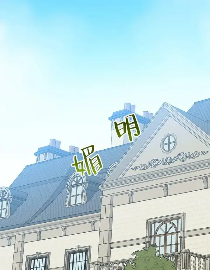 漫画《未来每步都是花路》45.举行派对第32张图