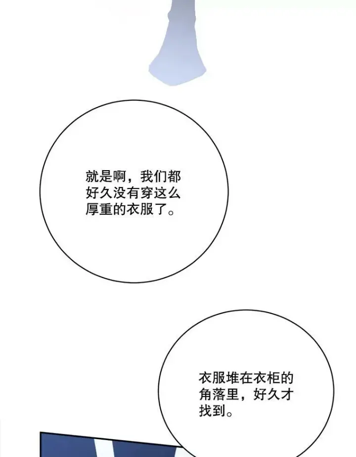 漫画《未来每步都是花路》45.举行派对第36张图