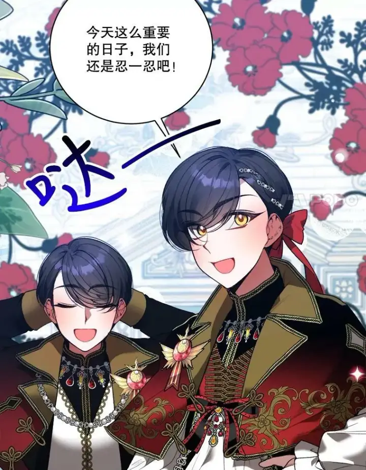 漫画《未来每步都是花路》45.举行派对第38张图