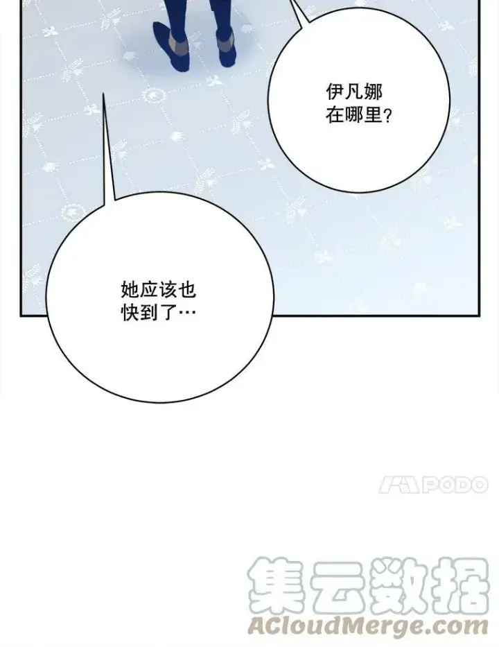 漫画《未来每步都是花路》45.举行派对第41张图