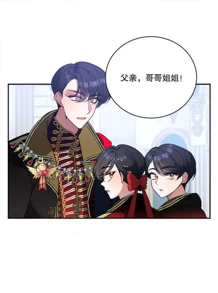 漫画《未来每步都是花路》45.举行派对第42张图