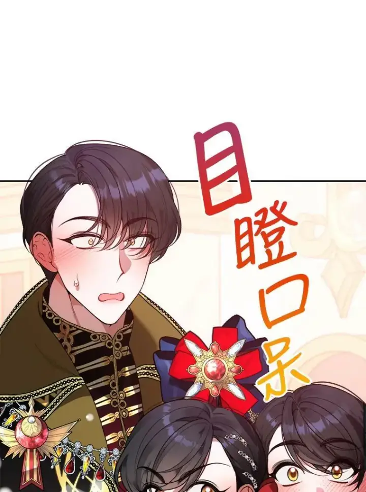 漫画《未来每步都是花路》45.举行派对第43张图