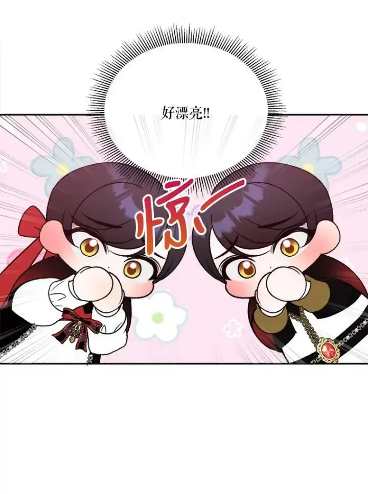 漫画《未来每步都是花路》45.举行派对第47张图