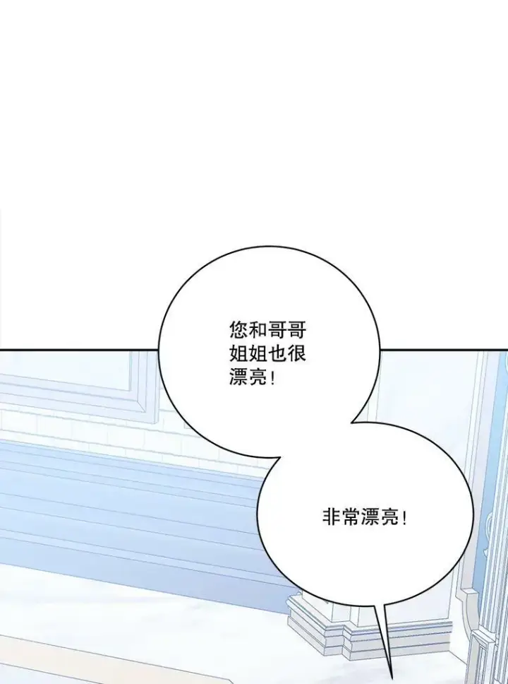 漫画《未来每步都是花路》45.举行派对第52张图