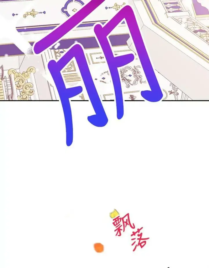 漫画《未来每步都是花路》45.举行派对第62张图