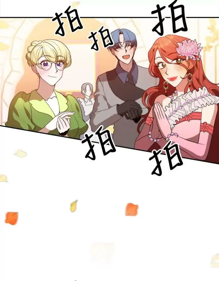 漫画《未来每步都是花路》45.举行派对第63张图