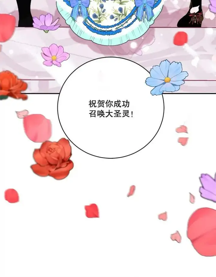 漫画《未来每步都是花路》45.举行派对第66张图
