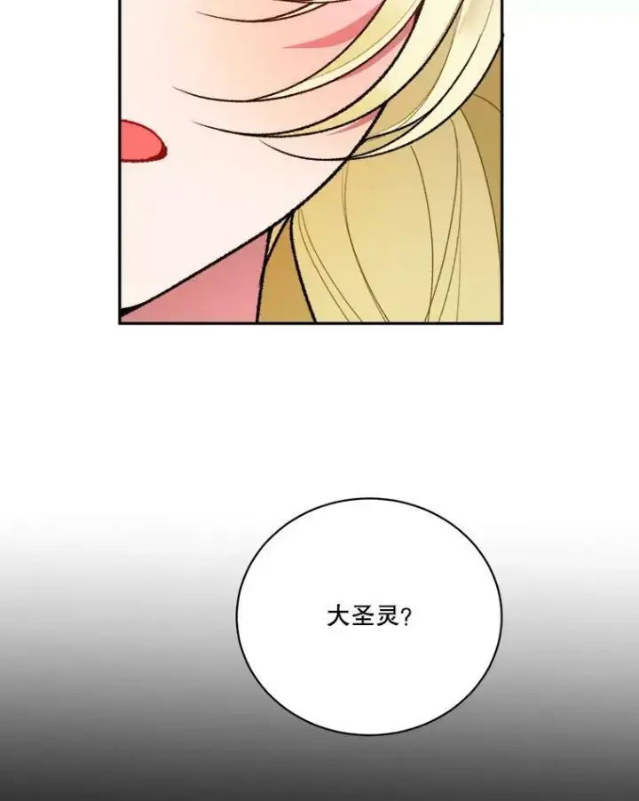 漫画《未来每步都是花路》45.举行派对第68张图