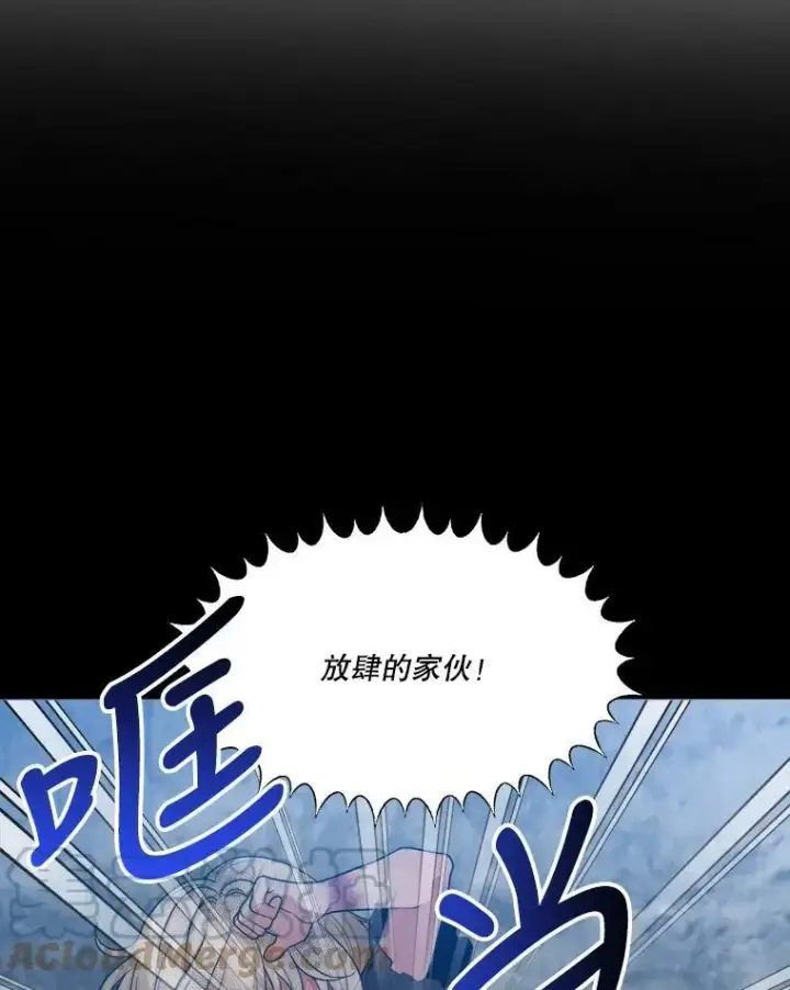 漫画《未来每步都是花路》45.举行派对第69张图