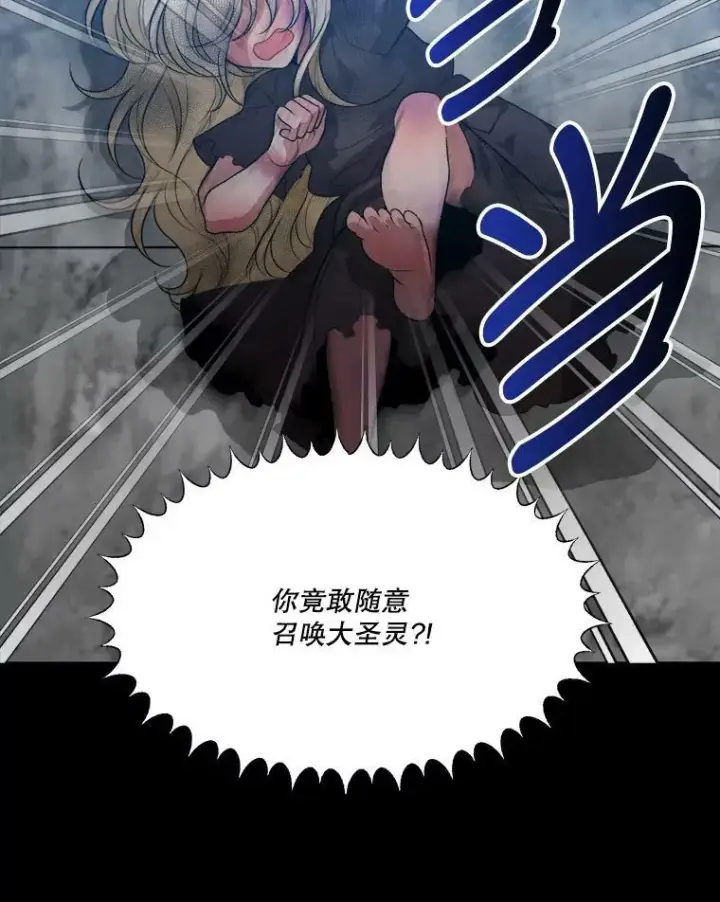漫画《未来每步都是花路》45.举行派对第70张图