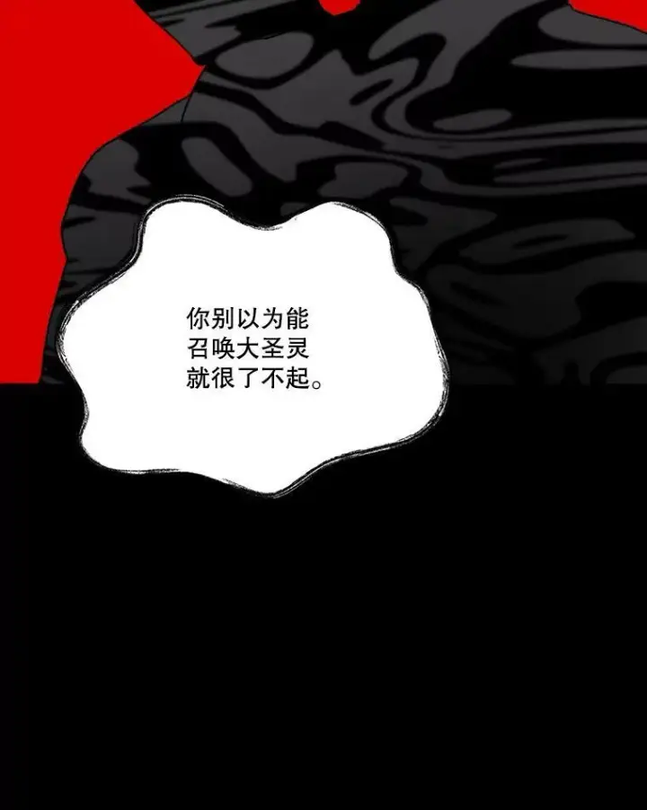 漫画《未来每步都是花路》45.举行派对第72张图