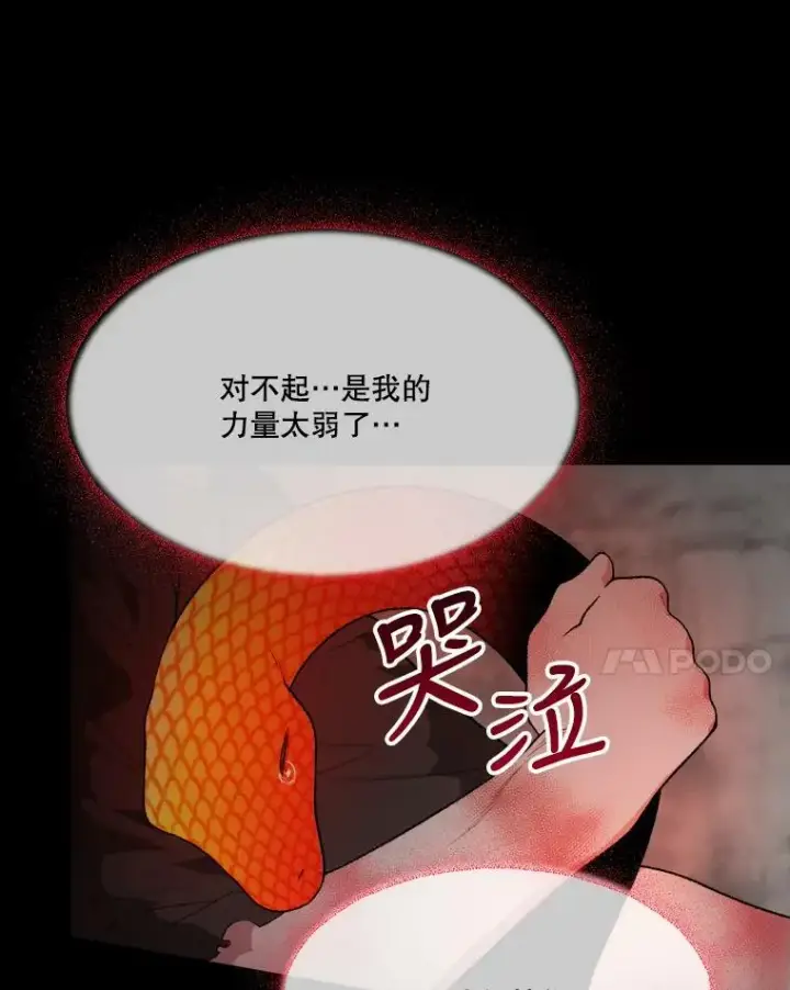 漫画《未来每步都是花路》45.举行派对第74张图