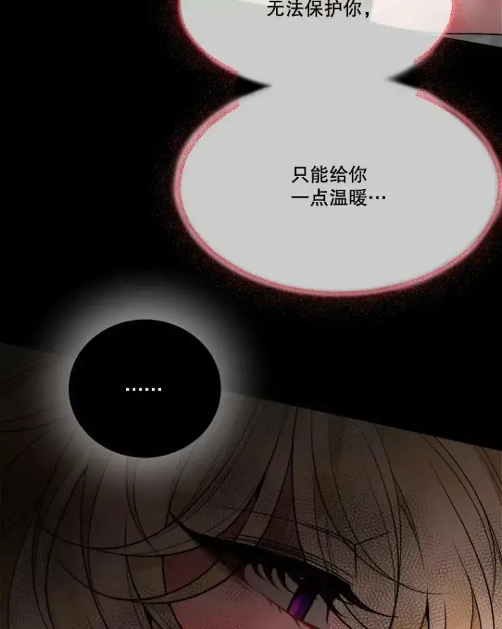 漫画《未来每步都是花路》45.举行派对第75张图