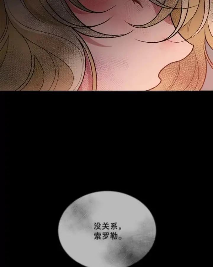 漫画《未来每步都是花路》45.举行派对第76张图