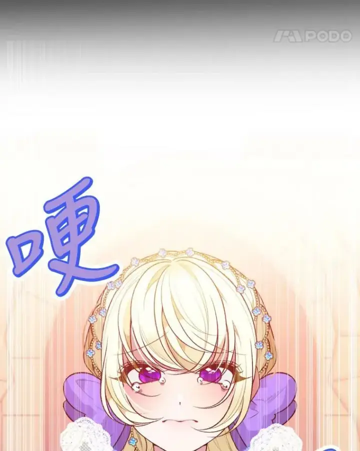 漫画《未来每步都是花路》45.举行派对第78张图