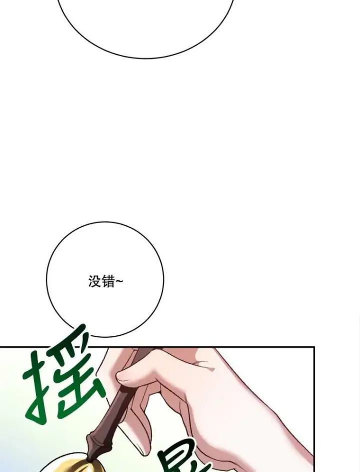 漫画《未来每步都是花路》45.举行派对第8张图