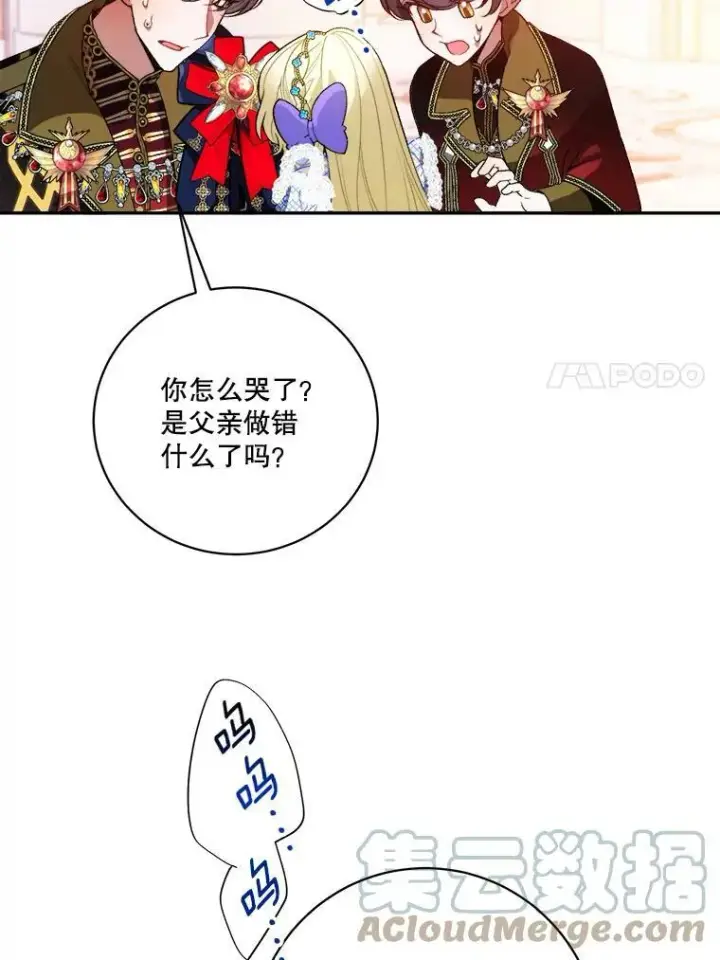 漫画《未来每步都是花路》45.举行派对第81张图