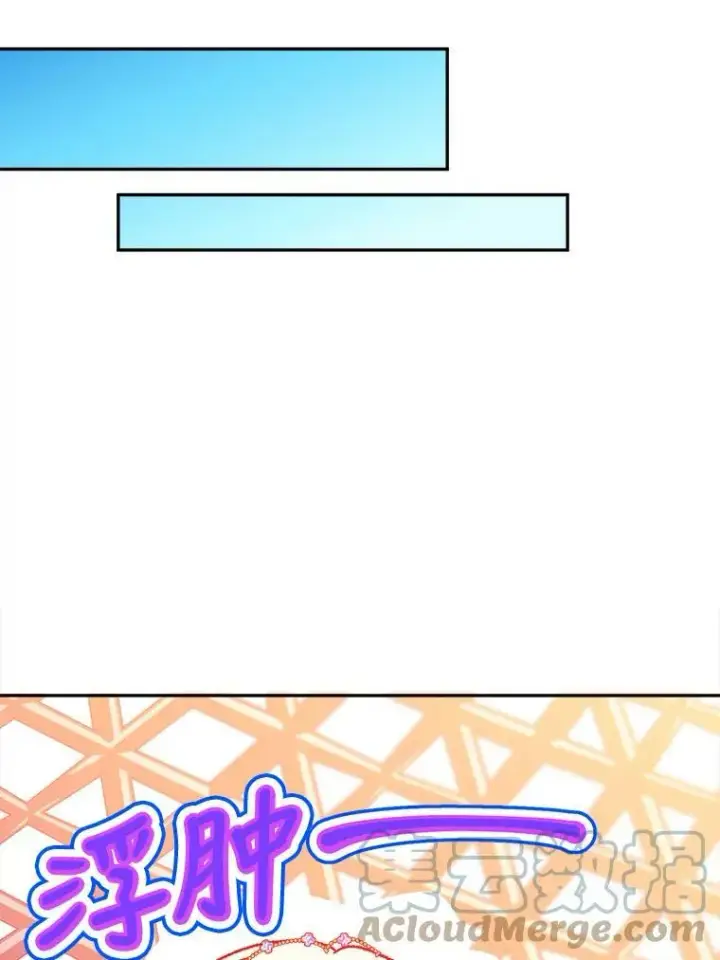 漫画《未来每步都是花路》45.举行派对第89张图