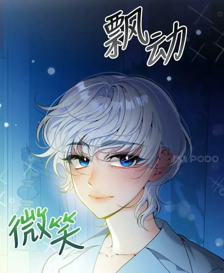 漫画《未来每步都是花路》46.伊兰特一家第102张图