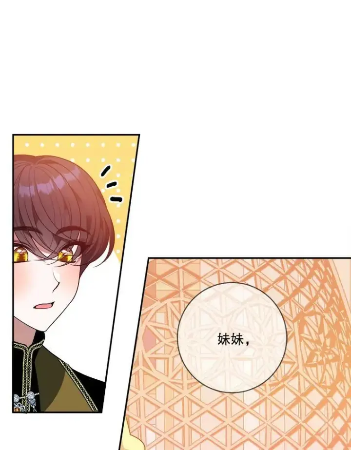 漫画《未来每步都是花路》46.伊兰特一家第12张图