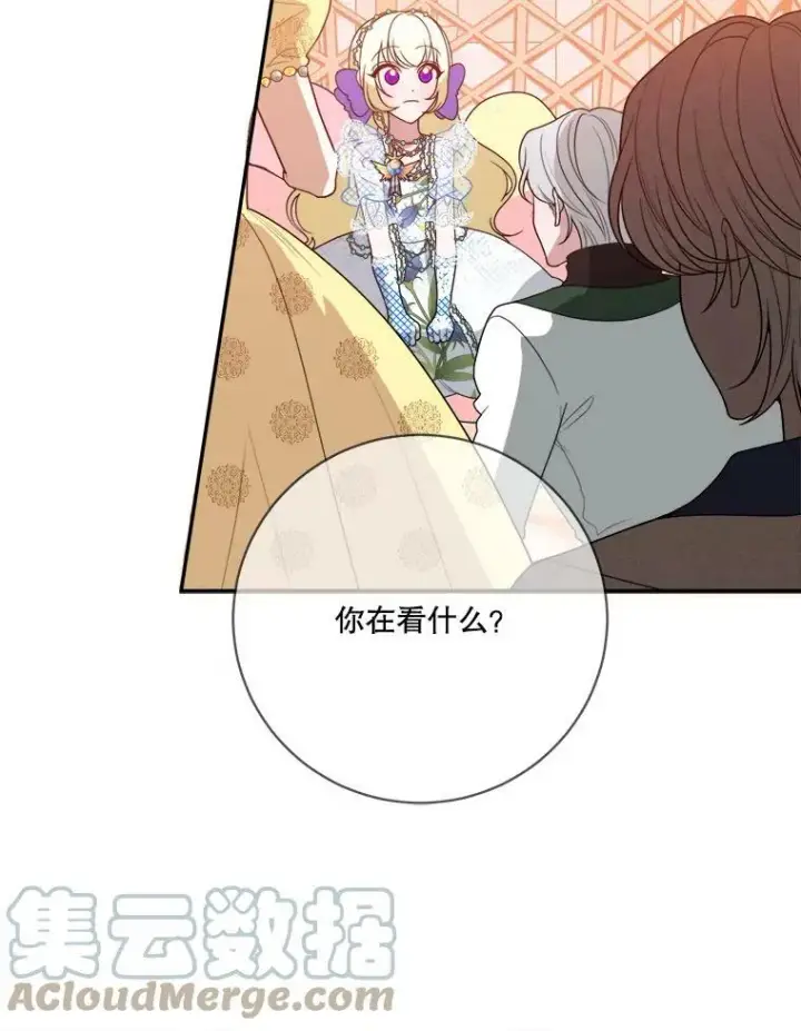 漫画《未来每步都是花路》46.伊兰特一家第13张图