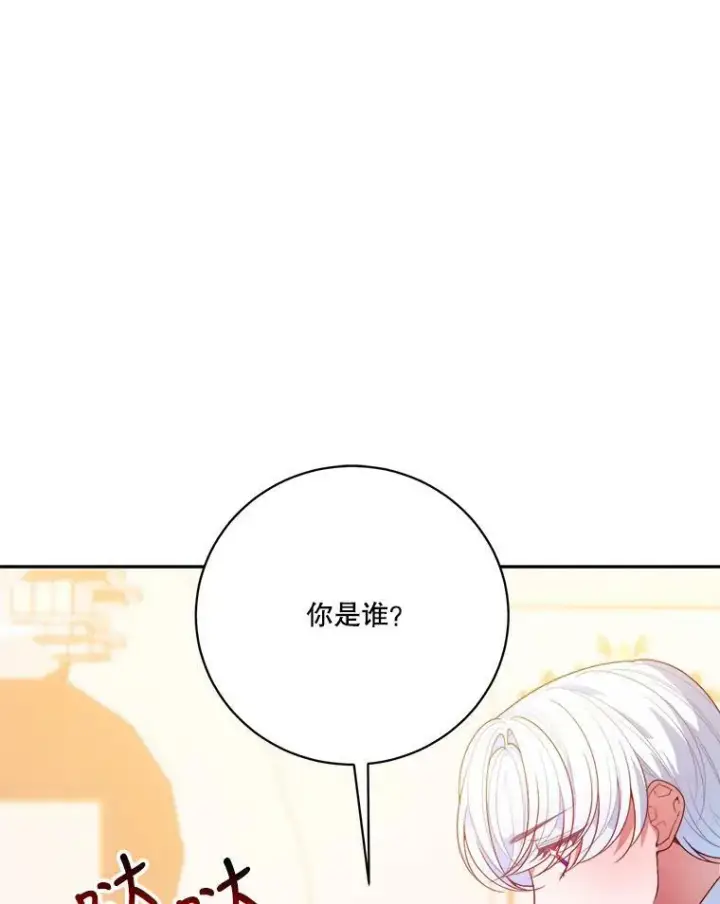 漫画《未来每步都是花路》46.伊兰特一家第15张图