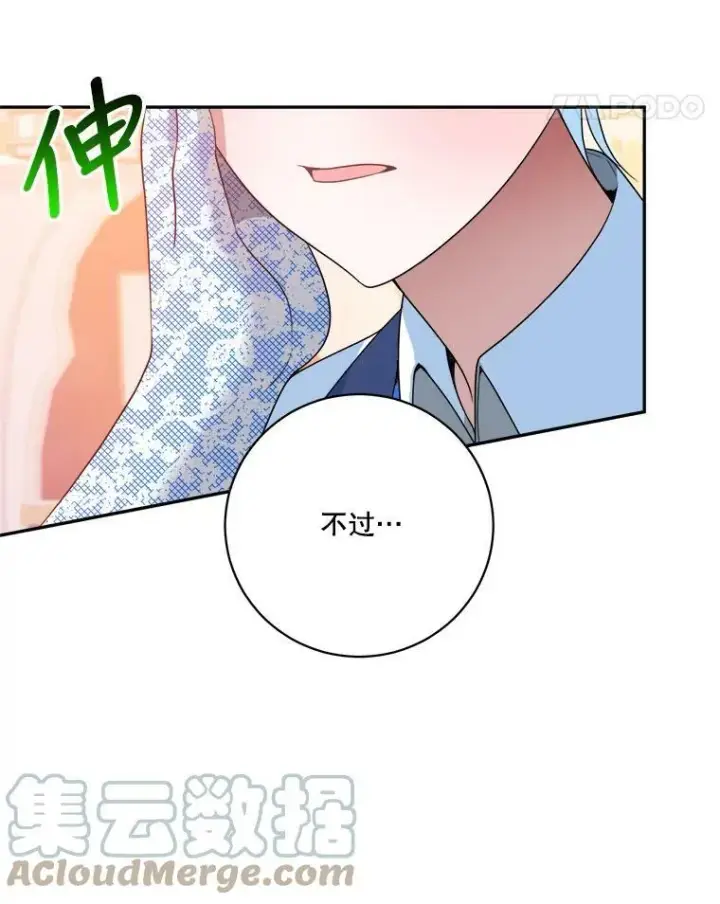漫画《未来每步都是花路》46.伊兰特一家第21张图