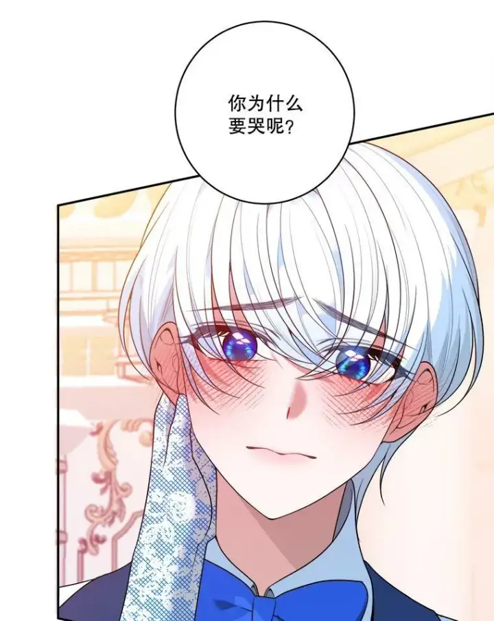 漫画《未来每步都是花路》46.伊兰特一家第22张图