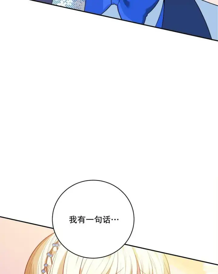 漫画《未来每步都是花路》46.伊兰特一家第23张图