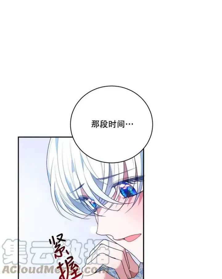 漫画《未来每步都是花路》46.伊兰特一家第25张图