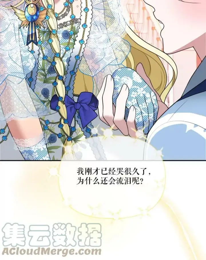 漫画《未来每步都是花路》46.伊兰特一家第33张图
