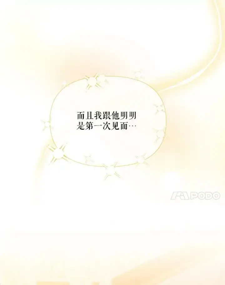 漫画《未来每步都是花路》46.伊兰特一家第34张图