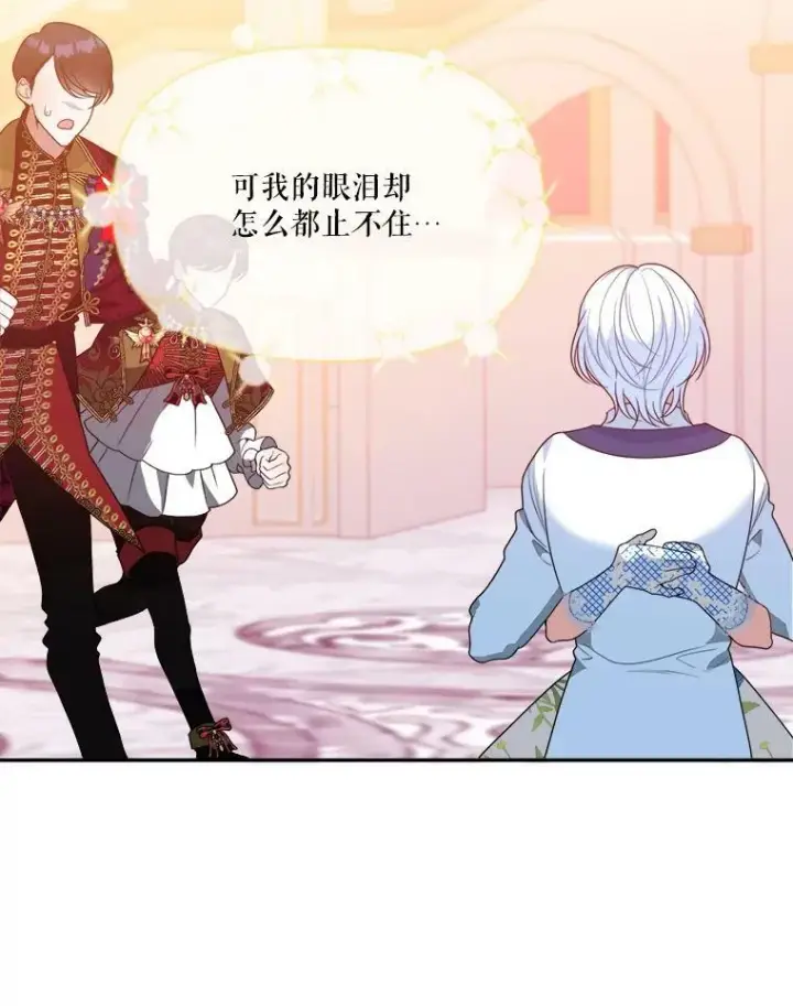 漫画《未来每步都是花路》46.伊兰特一家第35张图