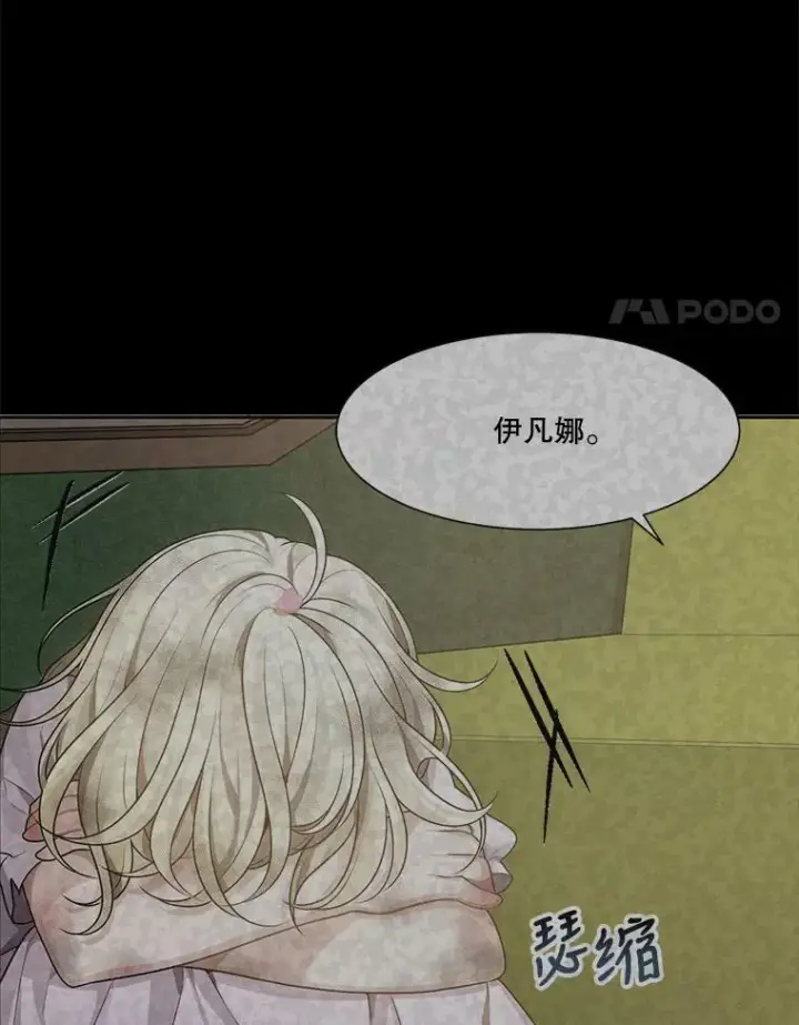 漫画《未来每步都是花路》46.伊兰特一家第4张图