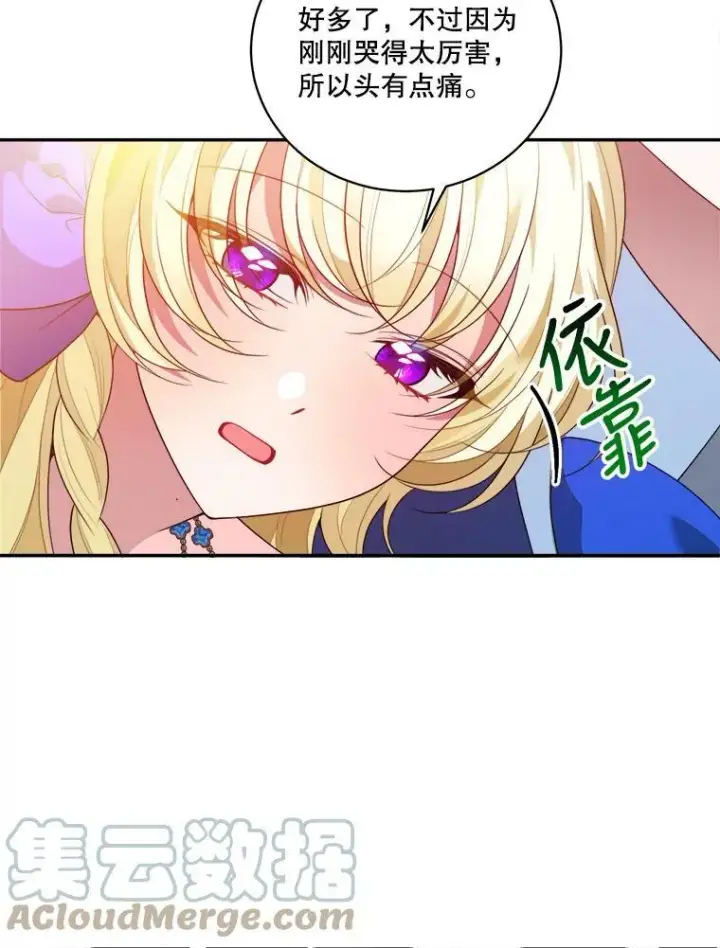 漫画《未来每步都是花路》46.伊兰特一家第41张图