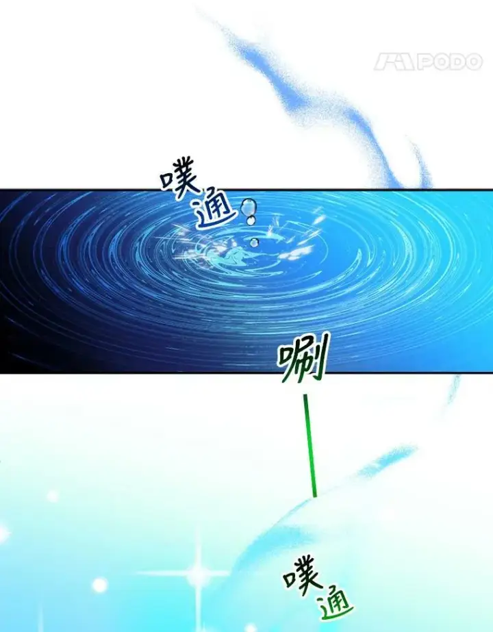 漫画《未来每步都是花路》46.伊兰特一家第42张图