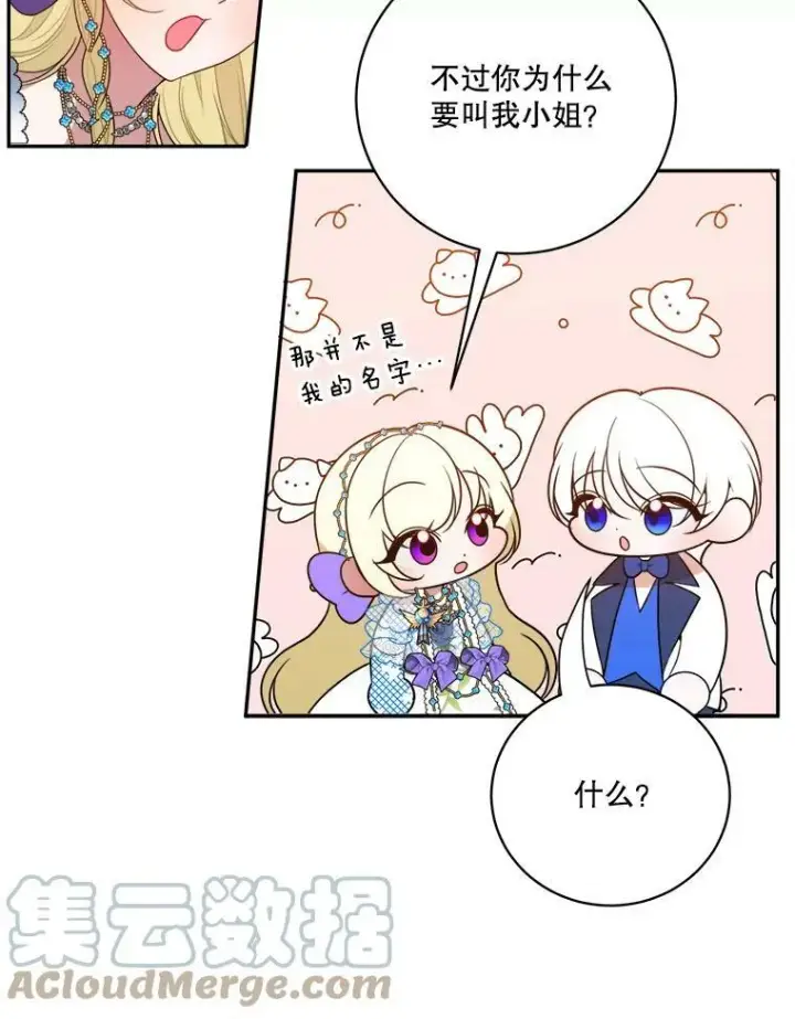 漫画《未来每步都是花路》46.伊兰特一家第53张图