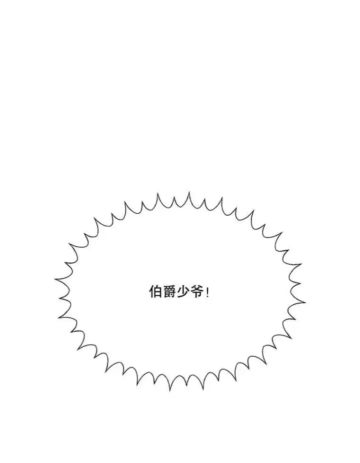 漫画《未来每步都是花路》46.伊兰特一家第54张图