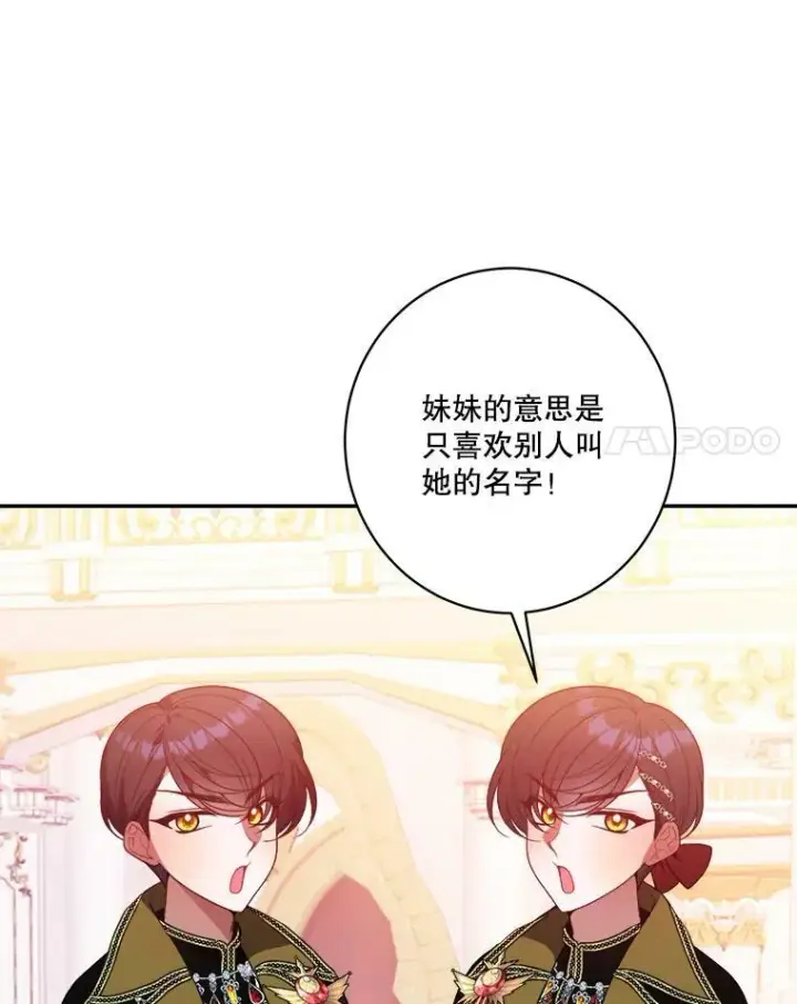 漫画《未来每步都是花路》46.伊兰特一家第55张图