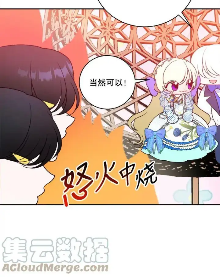 漫画《未来每步都是花路》46.伊兰特一家第57张图