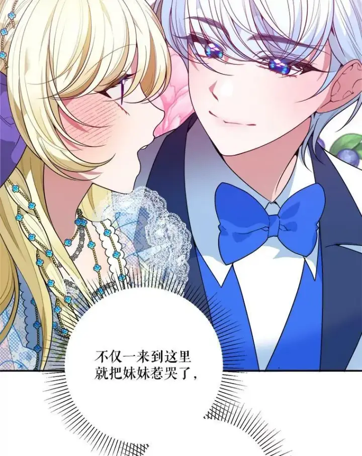漫画《未来每步都是花路》46.伊兰特一家第59张图