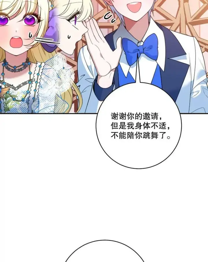 漫画《未来每步都是花路》46.伊兰特一家第63张图