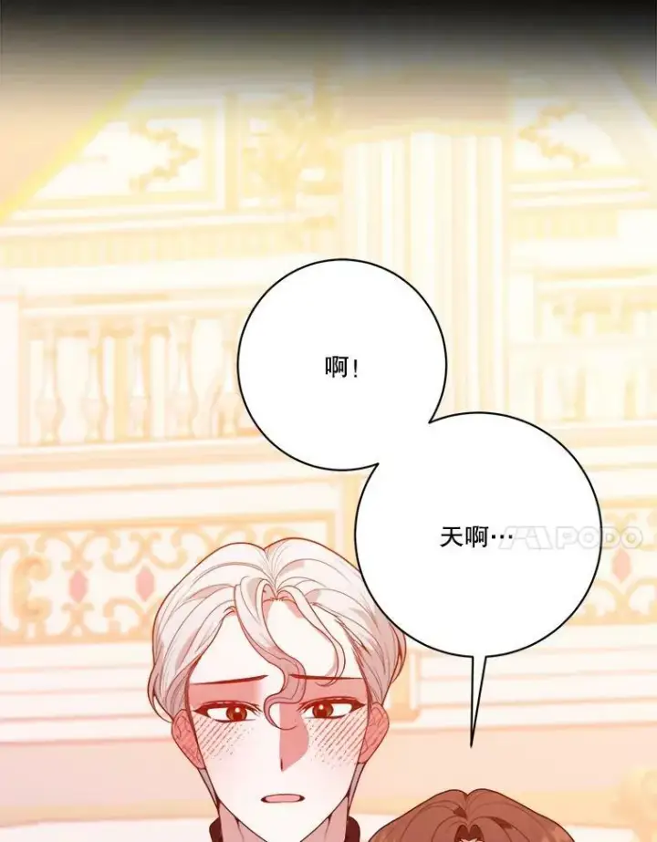 漫画《未来每步都是花路》46.伊兰特一家第7张图