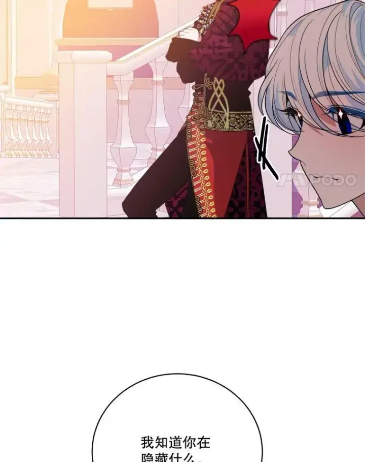 漫画《未来每步都是花路》46.伊兰特一家第72张图